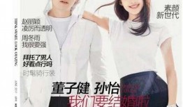 游戏孙怡董子健爆料视频,揭秘幕后的欢乐与泪水