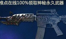 cf活动最新活动爆料钻石